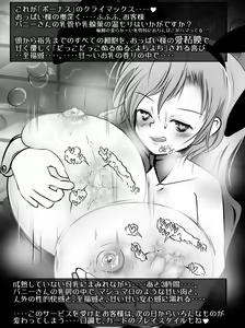 Page 18 of V.S. Oppai-sama Stage.2 - preview thumbnail