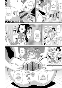 Page 107 of Dono Ana demo Kimochi Ii | 어떤 구멍이든 기분 좋아♥ - preview thumbnail