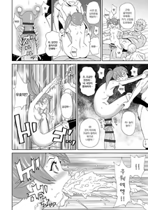 Page 115 of Dono Ana demo Kimochi Ii | 어떤 구멍이든 기분 좋아♥ - preview thumbnail