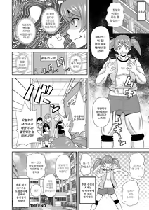 Page 119 of Dono Ana demo Kimochi Ii | 어떤 구멍이든 기분 좋아♥ - preview thumbnail