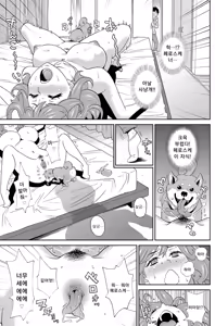 Page 126 of Dono Ana demo Kimochi Ii | 어떤 구멍이든 기분 좋아♥ - preview thumbnail