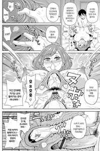 Page 139 of Dono Ana demo Kimochi Ii | 어떤 구멍이든 기분 좋아♥ - preview thumbnail