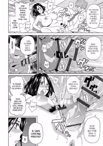 Page 161 of Dono Ana demo Kimochi Ii | 어떤 구멍이든 기분 좋아♥ - preview thumbnail