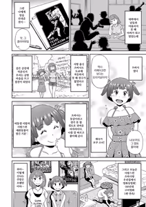 Page 169 of Dono Ana demo Kimochi Ii | 어떤 구멍이든 기분 좋아♥ - preview thumbnail