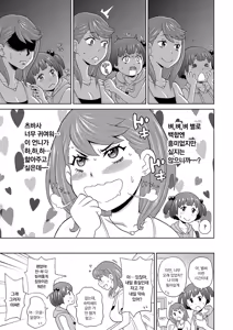 Page 170 of Dono Ana demo Kimochi Ii | 어떤 구멍이든 기분 좋아♥ - preview thumbnail