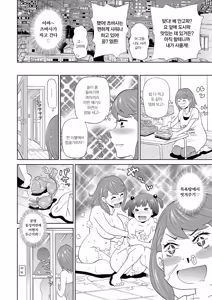 Page 171 of Dono Ana demo Kimochi Ii | 어떤 구멍이든 기분 좋아♥ - preview thumbnail