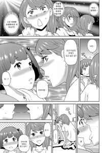 Page 174 of Dono Ana demo Kimochi Ii | 어떤 구멍이든 기분 좋아♥ - preview thumbnail