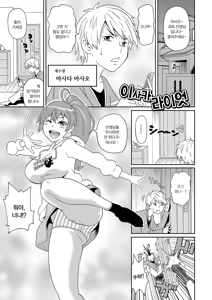 Page 192 of Dono Ana demo Kimochi Ii | 어떤 구멍이든 기분 좋아♥ - preview thumbnail