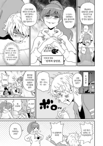 Page 194 of Dono Ana demo Kimochi Ii | 어떤 구멍이든 기분 좋아♥ - preview thumbnail