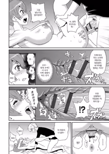 Page 207 of Dono Ana demo Kimochi Ii | 어떤 구멍이든 기분 좋아♥ - preview thumbnail