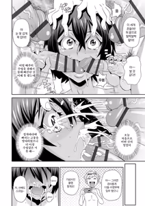 Page 21 of Dono Ana demo Kimochi Ii | 어떤 구멍이든 기분 좋아♥ - preview thumbnail
