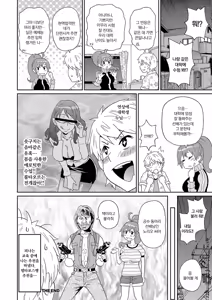 Page 215 of Dono Ana demo Kimochi Ii | 어떤 구멍이든 기분 좋아♥ - preview thumbnail