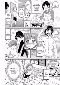Page 25 of Dono Ana demo Kimochi Ii | 어떤 구멍이든 기분 좋아♥ - preview thumbnail