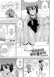 Page 4 of Dono Ana demo Kimochi Ii | 어떤 구멍이든 기분 좋아♥ - preview thumbnail