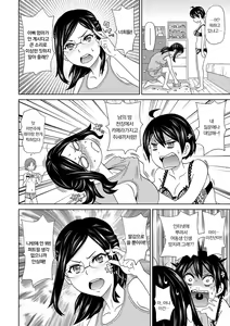 Page 51 of Dono Ana demo Kimochi Ii | 어떤 구멍이든 기분 좋아♥ - preview thumbnail
