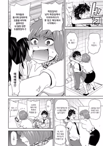 Page 79 of Dono Ana demo Kimochi Ii | 어떤 구멍이든 기분 좋아♥ - preview thumbnail