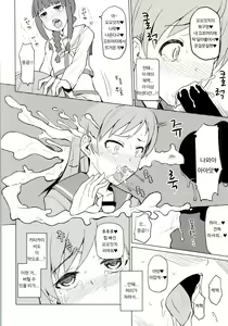 Page 17 of Kitakami Collection Ooi | 키타카미 컬렉션 <오오이> - preview thumbnail