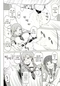 Page 21 of Kitakami Collection Ooi | 키타카미 컬렉션 <오오이> - preview thumbnail
