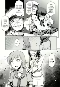 Page 6 of Kitakami Collection Ooi | 키타카미 컬렉션 <오오이> - preview thumbnail