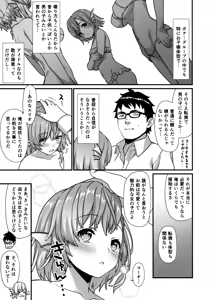 Page 22 of Enjo Kouhai 5 - preview thumbnail
