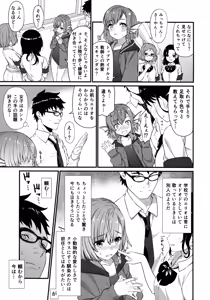 Page 6 of Enjo Kouhai 5 - preview thumbnail