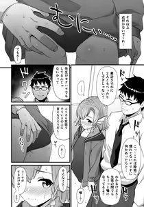 Page 7 of Enjo Kouhai 5 - preview thumbnail