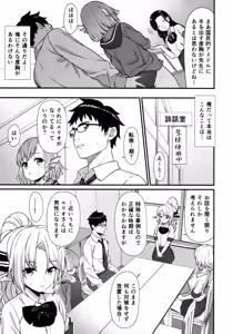 Page 8 of Enjo Kouhai 5 - preview thumbnail