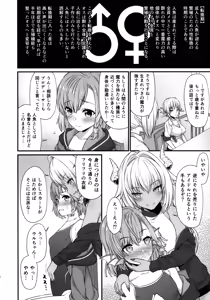 Page 9 of Enjo Kouhai 5 - preview thumbnail