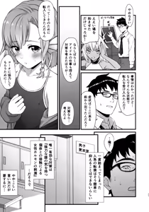Page 10 of Enjo Kouhai 5 - preview thumbnail