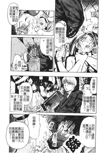 Page 132 of Shoujo Jigoku II - The Mädchen Hölle - preview thumbnail