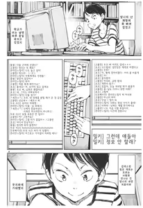 Page 3 of Kyuukai | 회상 - preview thumbnail