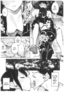 Page 8 of Kyuukai | 회상 - preview thumbnail