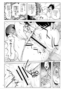Page 14 of ROOT HANEKAWA - preview thumbnail