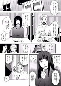 Page 4 of E, Sore Irerun desu ka? ~Kyokon na Josou Danshi ni Hamerareta Ore~ - preview thumbnail