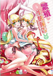 Hanshoku Seitai Houkoku - hentai manga cover image