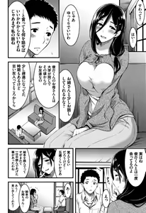 Page 105 of Nichijou Bitch Seitai Kansatsu - preview thumbnail
