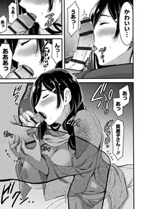 Page 114 of Nichijou Bitch Seitai Kansatsu - preview thumbnail