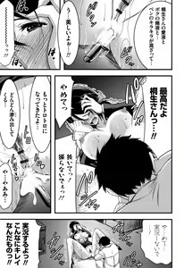 Page 140 of Nichijou Bitch Seitai Kansatsu - preview thumbnail