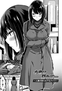 Page 148 of Nichijou Bitch Seitai Kansatsu - preview thumbnail