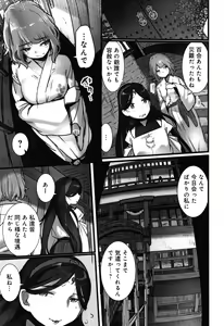Page 40 of Yaoyorozu Naburi ~ Ikai de Shojo o Seri Otosarete - preview thumbnail