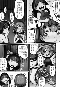 Page 64 of Yaoyorozu Naburi ~ Ikai de Shojo o Seri Otosarete - preview thumbnail