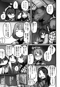 Page 66 of Yaoyorozu Naburi ~ Ikai de Shojo o Seri Otosarete - preview thumbnail