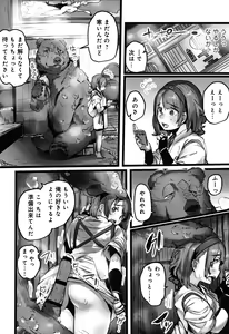 Page 67 of Yaoyorozu Naburi ~ Ikai de Shojo o Seri Otosarete - preview thumbnail