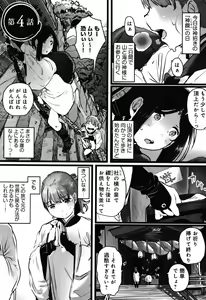 Page 84 of Yaoyorozu Naburi ~ Ikai de Shojo o Seri Otosarete - preview thumbnail