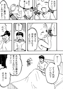 Page 35 of Tsui Ukkari Nyotaika! - preview thumbnail