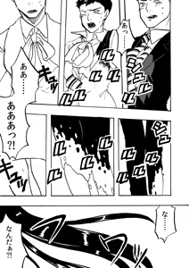 Page 39 of Tsui Ukkari Nyotaika! - preview thumbnail