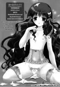 Page 26 of Kuruidori no Saezuri | The Mad Bird's Chirp (decensored) - preview thumbnail