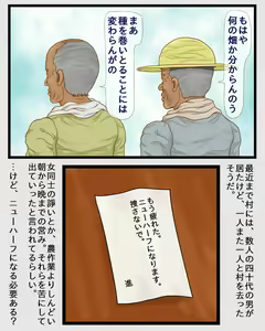 Page 107 of Nouka ga Yome Busoku datta no wa Mukashi no Hanashi. Ima wa, Kodane dake demo Hoshii Rashii. - preview thumbnail