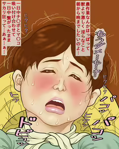 Page 133 of Nouka ga Yome Busoku datta no wa Mukashi no Hanashi. Ima wa, Kodane dake demo Hoshii Rashii. - preview thumbnail