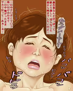 Page 135 of Nouka ga Yome Busoku datta no wa Mukashi no Hanashi. Ima wa, Kodane dake demo Hoshii Rashii. - preview thumbnail